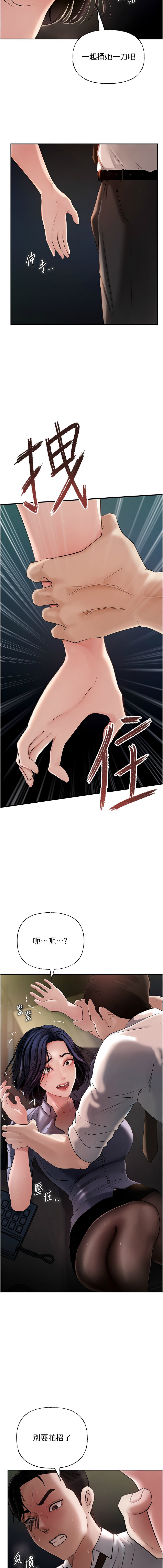 [韩国漫画] 岳母为何那样 剧情,熟女人妻#[14P]-7
