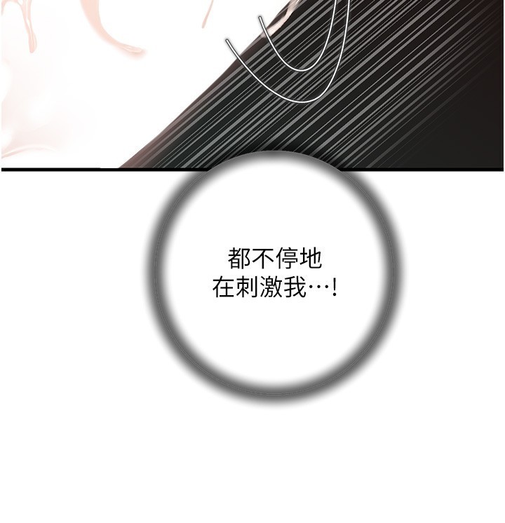 [韩国漫画] 岳母为何那样 剧情,熟女人妻#[111P]-45