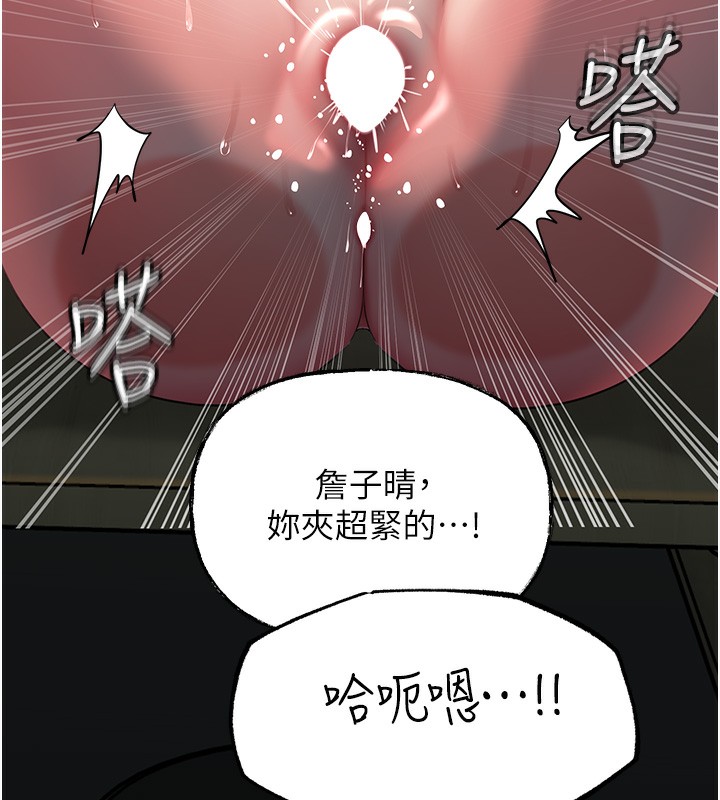 [韩国漫画] 岳母为何那样 剧情,熟女人妻#[111P]-88