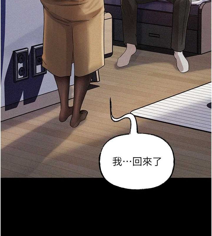 [韩国漫画] 岳母为何那样 剧情,熟女人妻#[118P]-106