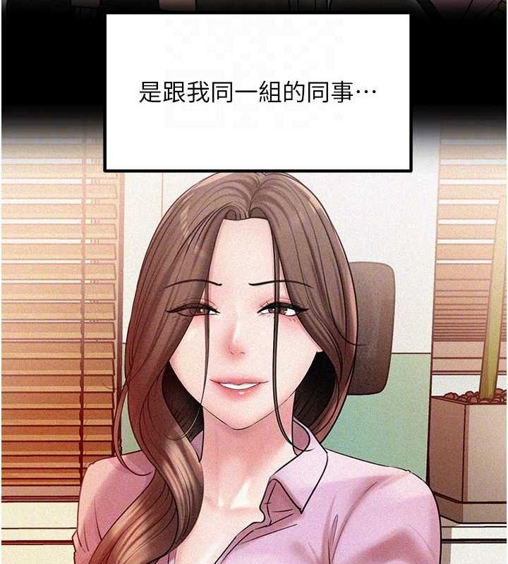 [韩国漫画] 岳母为何那样 剧情,熟女人妻#[91P]-89