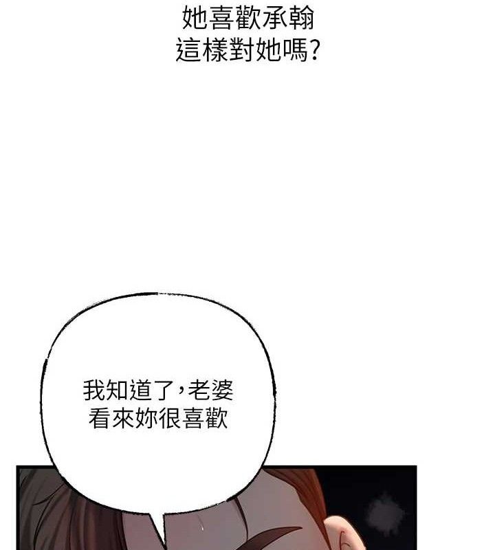 [韩国漫画] 岳母为何那样 剧情,熟女人妻#[103P]-32