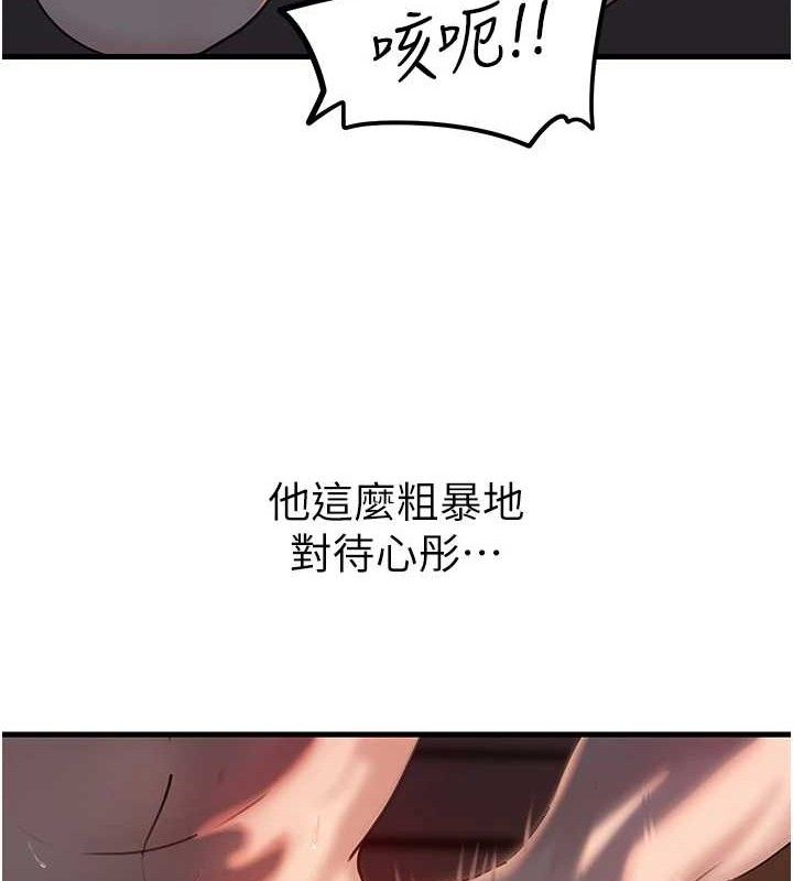 [韩国漫画] 岳母为何那样 剧情,熟女人妻#[103P]-4