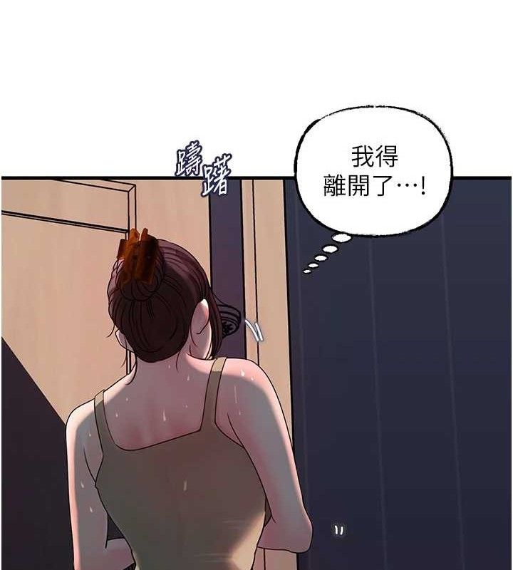 [韩国漫画] 岳母为何那样 剧情,熟女人妻#[103P]-92