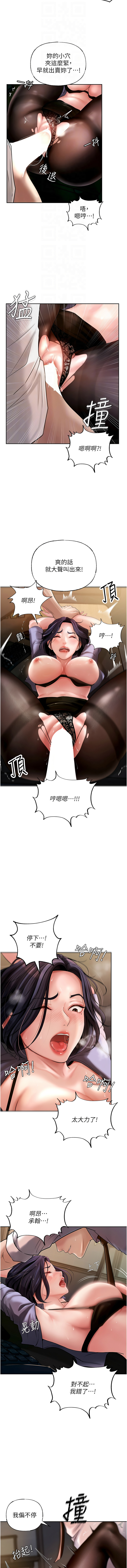 [Manhwa] Why is my mother-in-law like that Plot, mature woman wife#[14P]-12