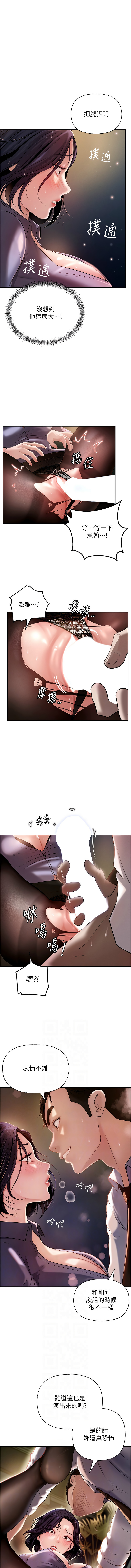 [Manhwa] Why is my mother-in-law like that Plot, mature woman wife#[14P]-2