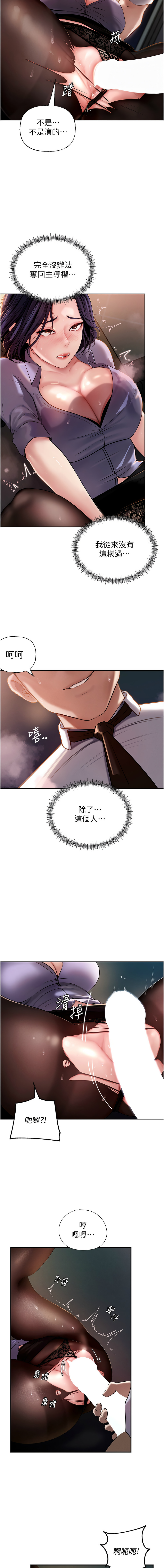 [Manhwa] Why is my mother-in-law like that Plot, mature woman wife#[14P]-3