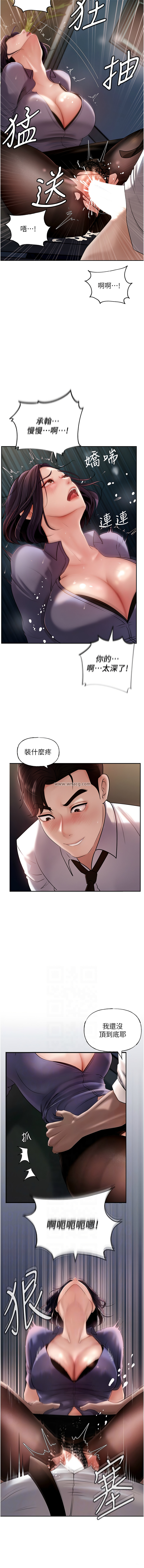 [Manhwa] Why is my mother-in-law like that Plot, mature woman wife#[14P]-6