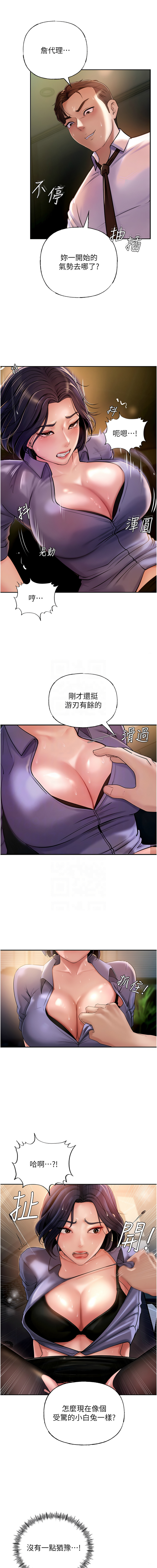 [Manhwa] Why is my mother-in-law like that Plot, mature woman wife#[14P]-9