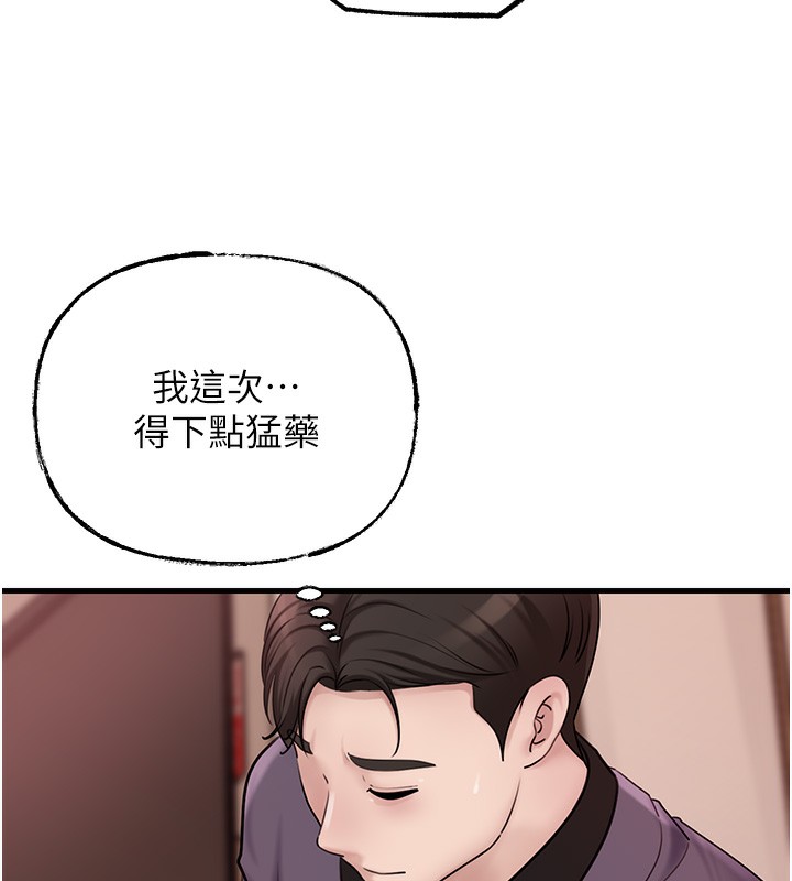 [韩国漫画] 岳母为何那样 剧情,熟女人妻#[129P]-63