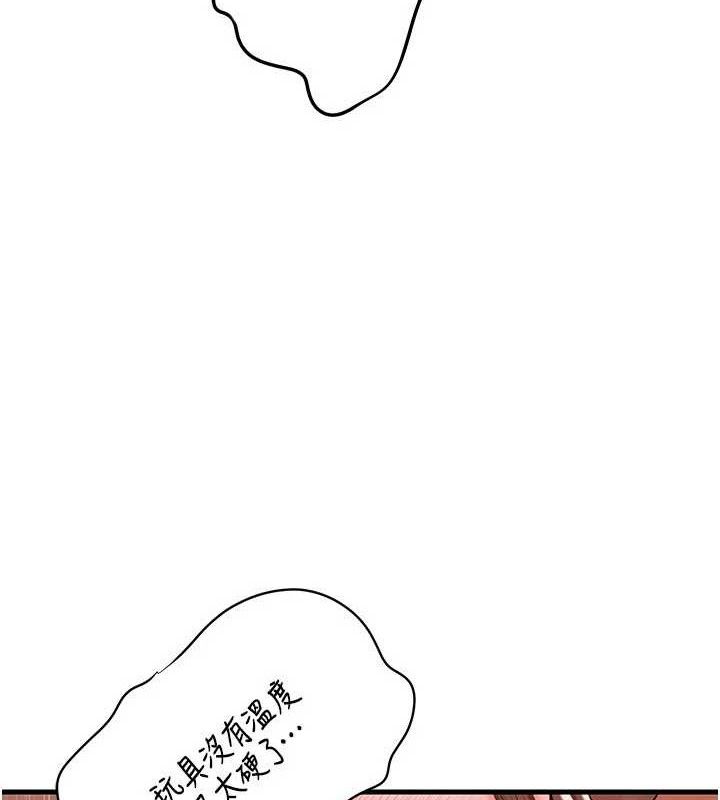 [韩国漫画] 岳母为何那样 剧情,熟女人妻#[133P]-19