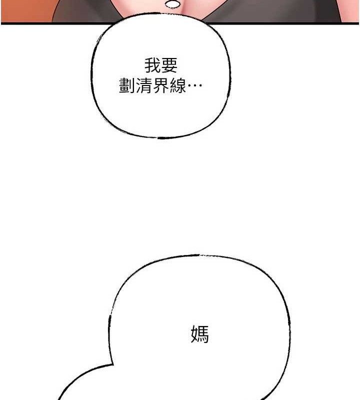 [韩国漫画] 岳母为何那样 剧情,熟女人妻#[135P]-28
