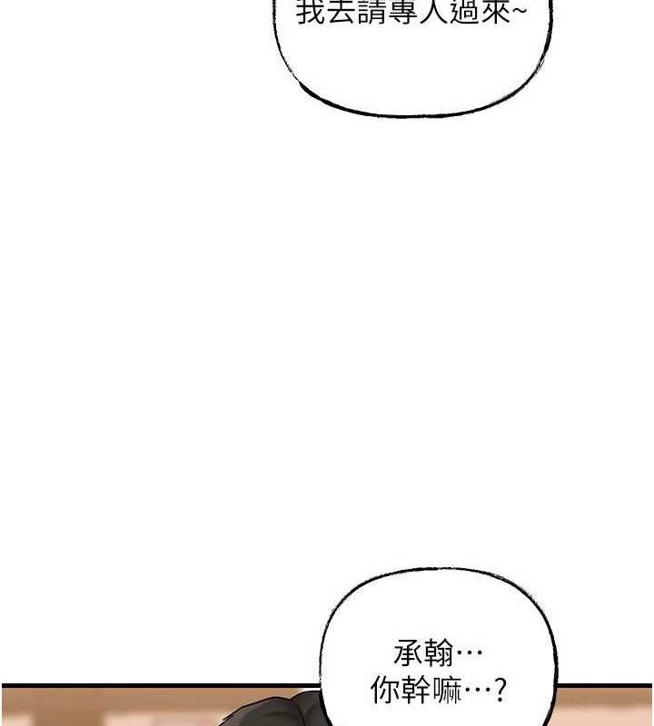 [韩国漫画] 岳母为何那样 剧情,熟女人妻#[135P]-71