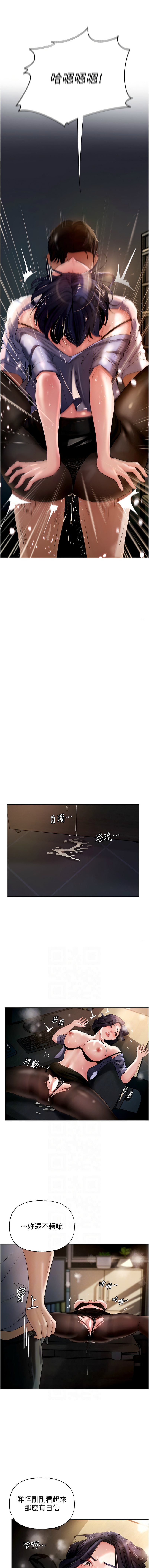 [韩国漫画] 岳母为何那样 剧情,熟女人妻#[13P]-6