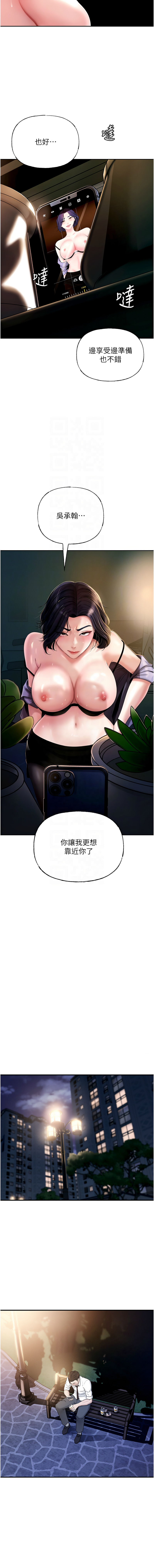 [韩国漫画] 岳母为何那样 剧情,熟女人妻#[13P]-9