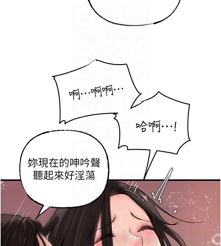 [韩国漫画] 岳母为何那样 剧情,熟女人妻#[159P]-106