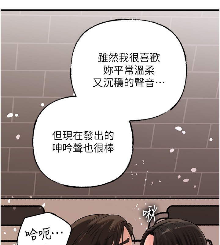 [韩国漫画] 岳母为何那样 剧情,熟女人妻#[159P]-109