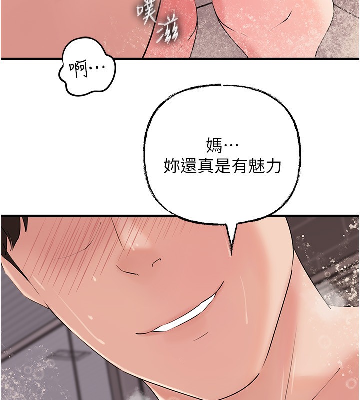 [韩国漫画] 岳母为何那样 剧情,熟女人妻#[159P]-54