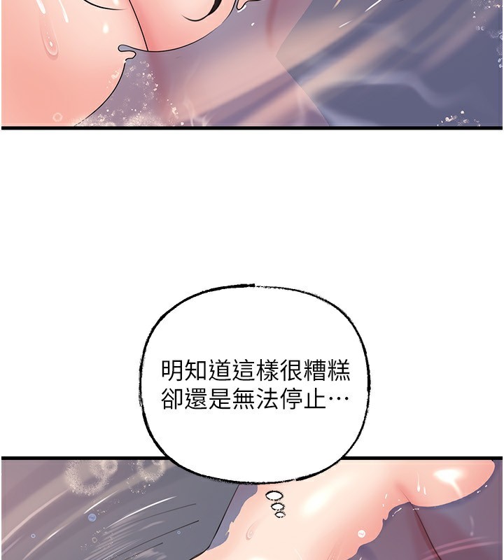 [韩国漫画] 岳母为何那样 剧情,熟女人妻#[159P]-83