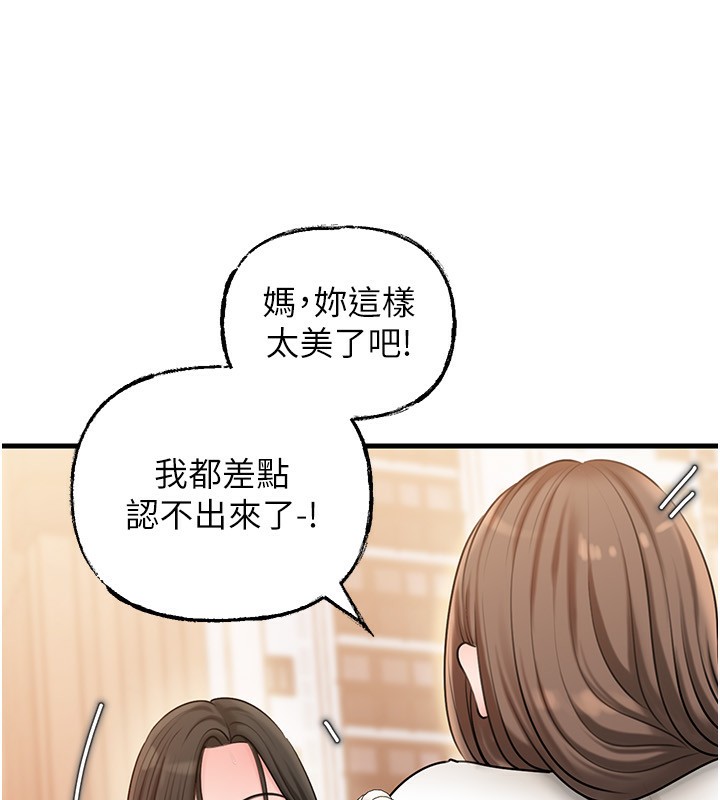 [韩国漫画] 岳母为何那样 剧情,熟女人妻#[157P]-11