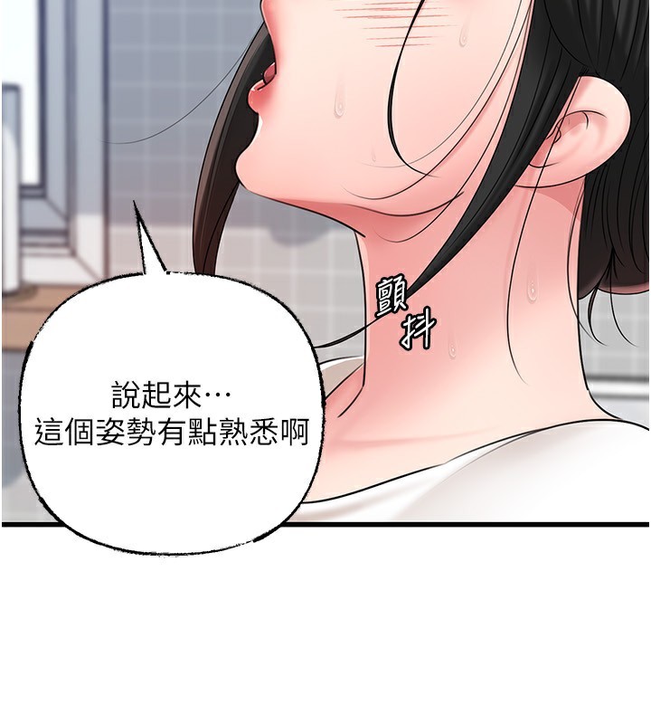 [韩国漫画] 岳母为何那样 剧情,熟女人妻#[157P]-91