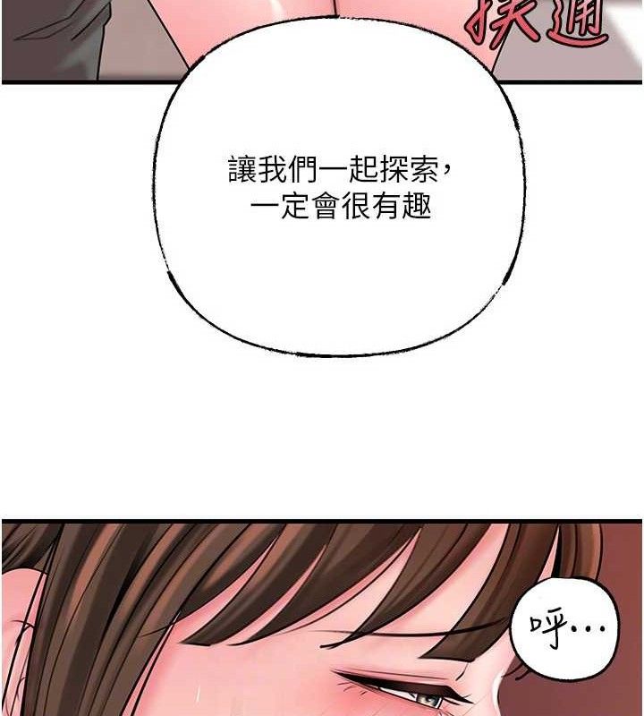 [韩国漫画] 岳母为何那样 剧情,熟女人妻#[142P]-133