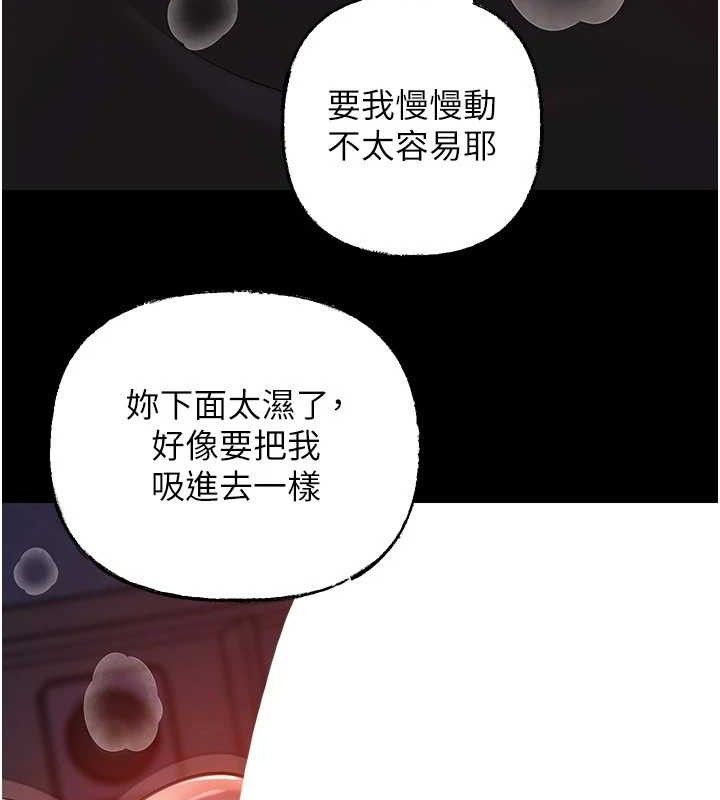 [韩国漫画] 岳母为何那样 剧情,熟女人妻#[142P]-19
