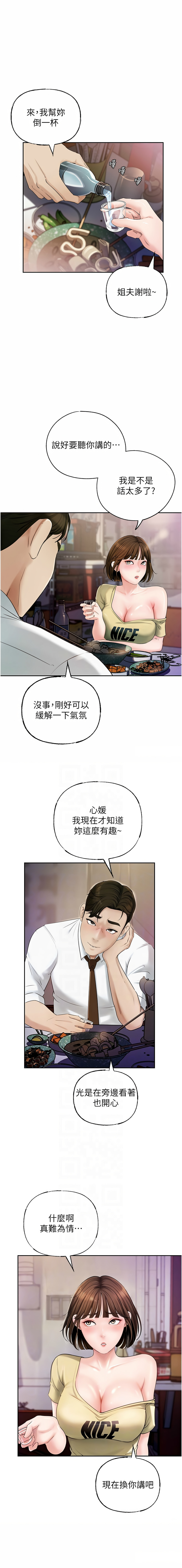 [Manhwa] Why is my mother-in-law like that Plot, mature woman wife#[14P]-11