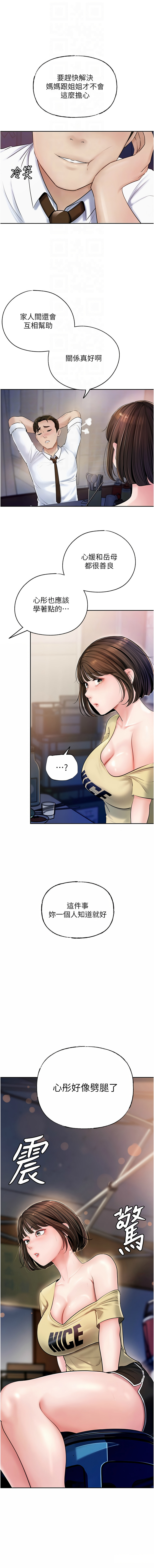 [Manhwa] Why is my mother-in-law like that Plot, mature woman wife#[14P]-12