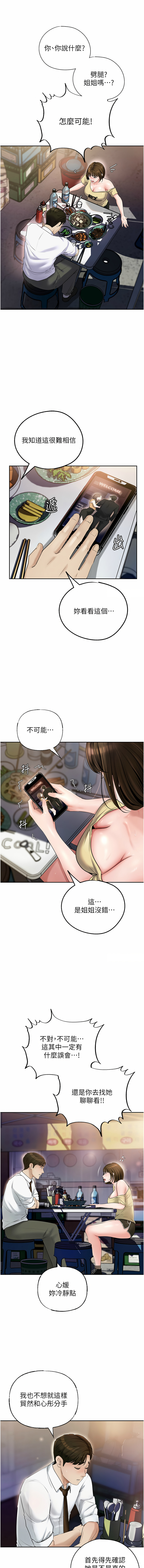 [Manhwa] Why is my mother-in-law like that Plot, mature woman wife#[14P]-13