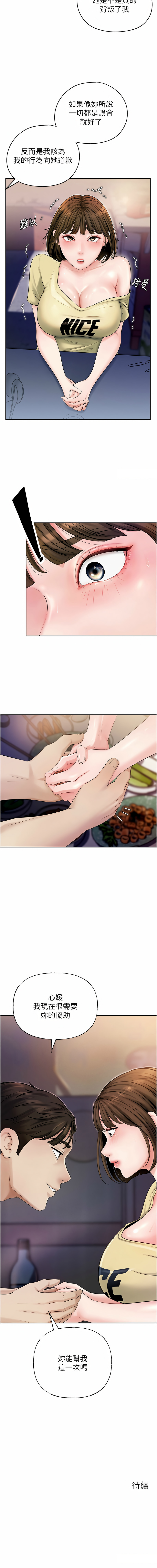 [Manhwa] Why is my mother-in-law like that Plot, mature woman wife#[14P]-14