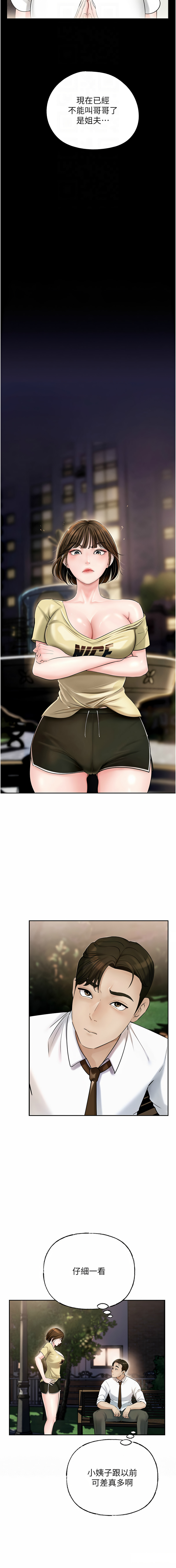 [Manhwa] Why is my mother-in-law like that Plot, mature woman wife#[14P]-4