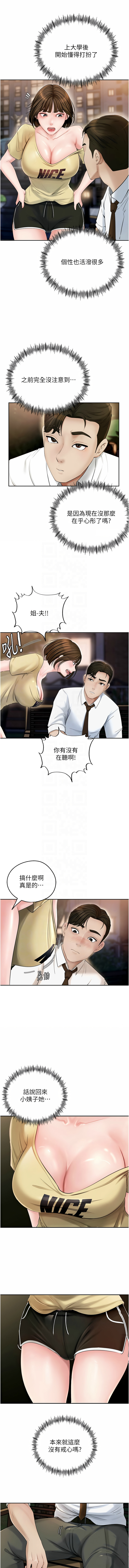 [Manhwa] Why is my mother-in-law like that Plot, mature woman wife#[14P]-5
