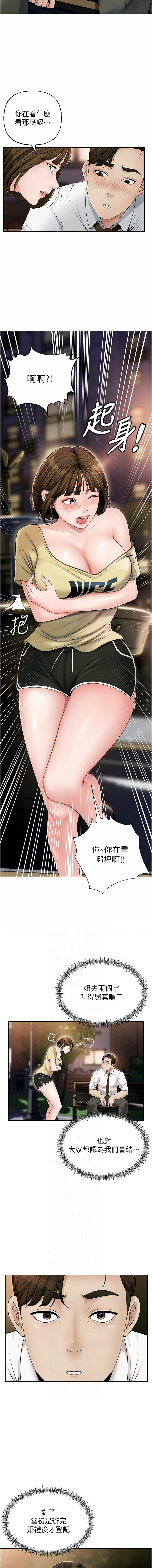 [Manhwa] Why is my mother-in-law like that Plot, mature woman wife#[14P]-6