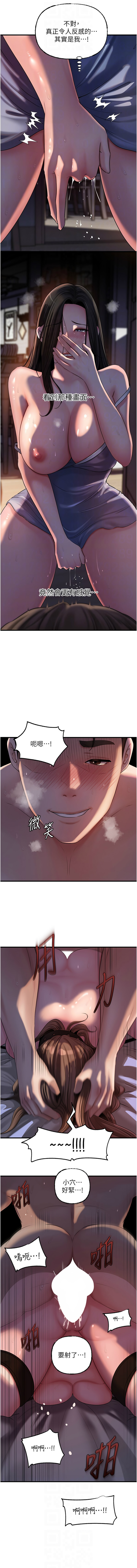 [韩国漫画] 岳母为何那样 剧情,熟女人妻#[12P]-10