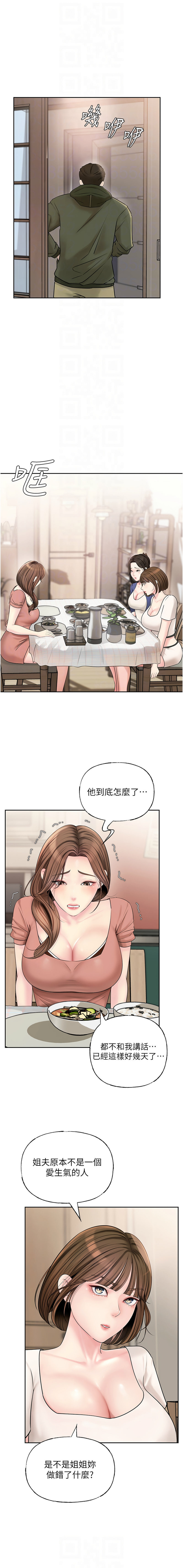 [Manhwa] Why is my mother-in-law like that Plot, mature woman wife#[12P]-10