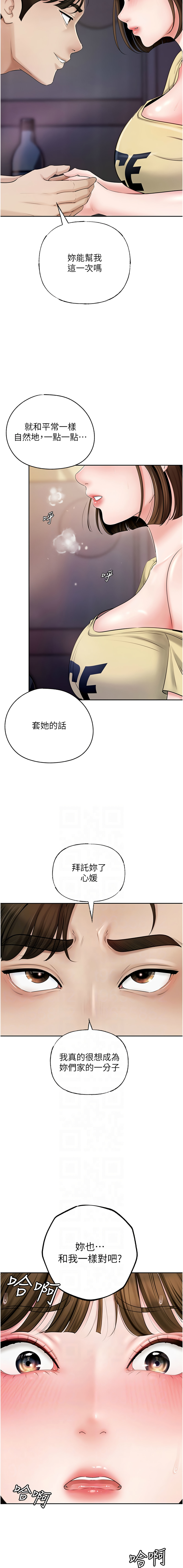 [Manhwa] Why is my mother-in-law like that Plot, mature woman wife#[12P]-2