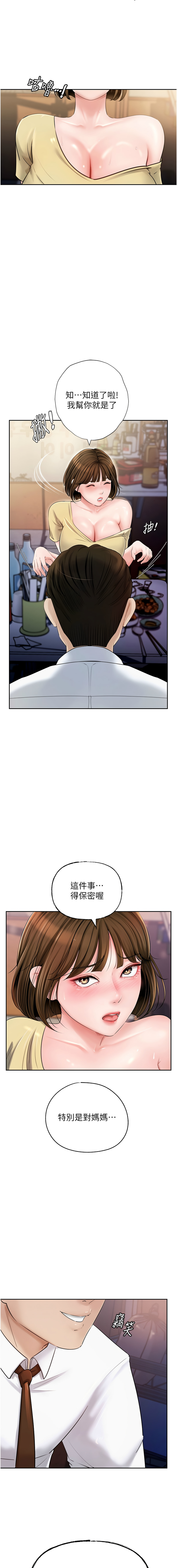[Manhwa] Why is my mother-in-law like that Plot, mature woman wife#[12P]-3