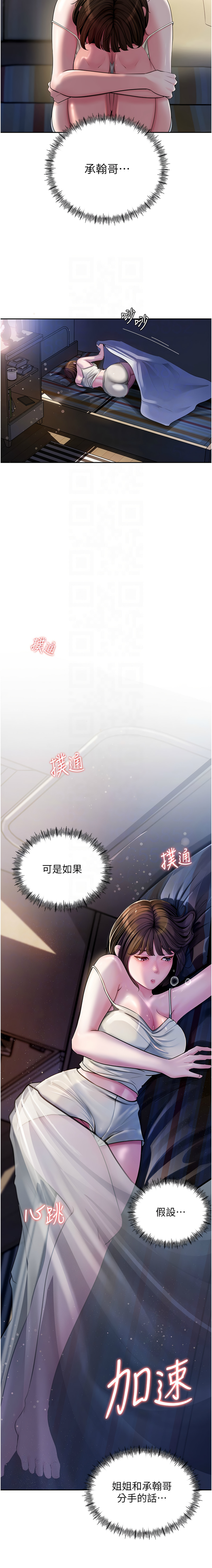 [Manhwa] Why is my mother-in-law like that Plot, mature woman wife#[12P]-5