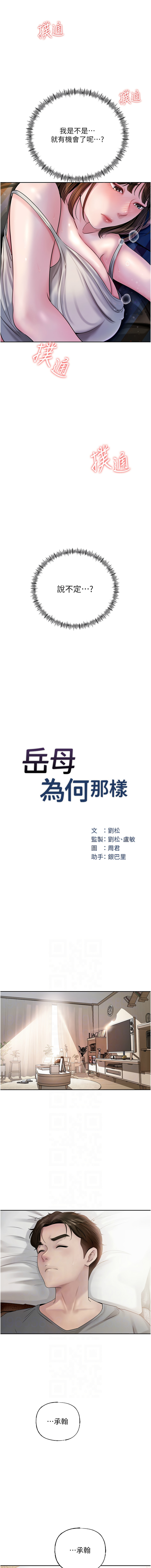 [Manhwa] Why is my mother-in-law like that Plot, mature woman wife#[12P]-6