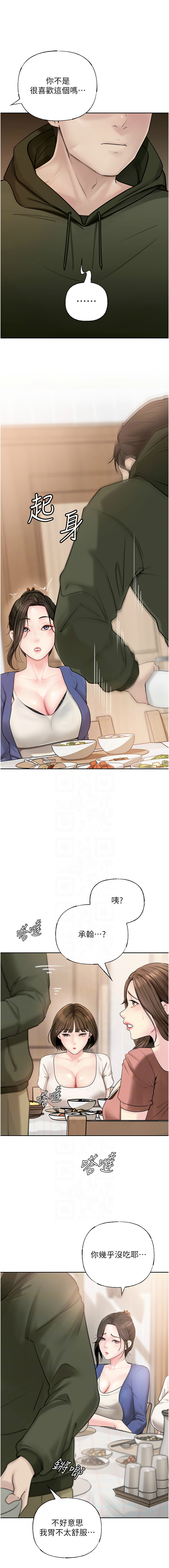 [Manhwa] Why is my mother-in-law like that Plot, mature woman wife#[12P]-9