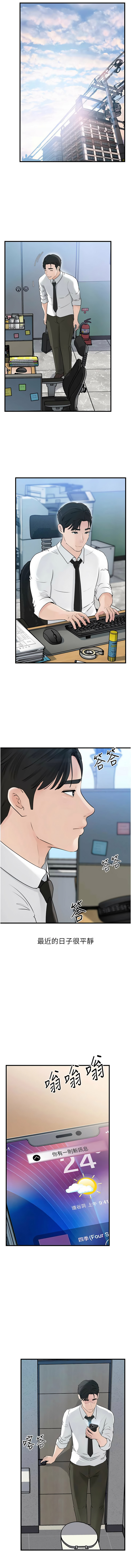 [韩国漫画] 岳母为何那样 剧情,熟女人妻#[22P]-12