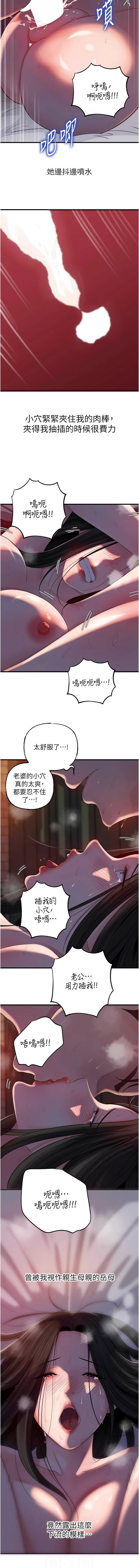 [韩国漫画] 岳母为何那样 剧情,熟女人妻#[11P]-6