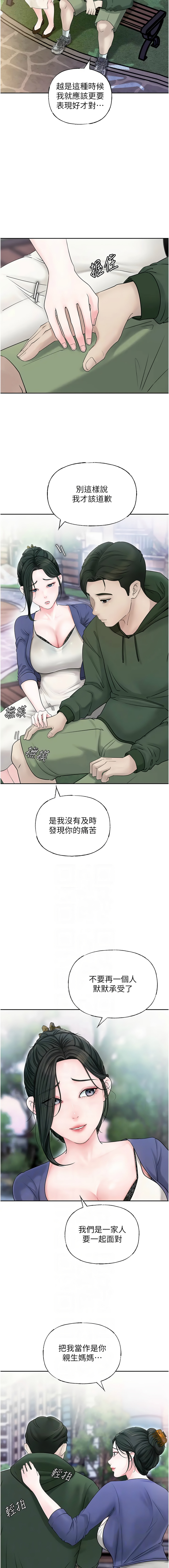 [韩国漫画] 岳母为何那样 剧情,熟女人妻#[13P]-2