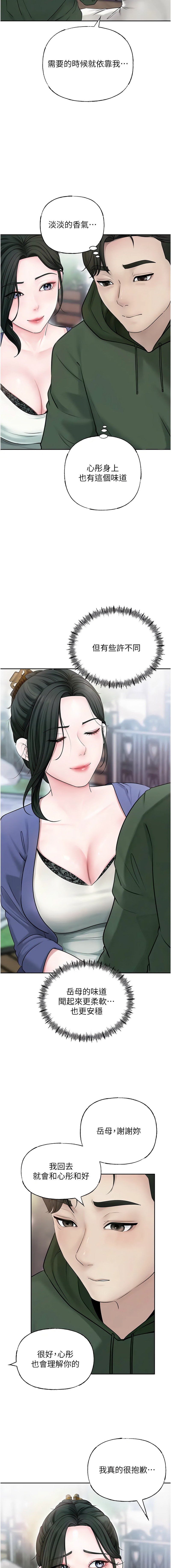 [韩国漫画] 岳母为何那样 剧情,熟女人妻#[13P]-3