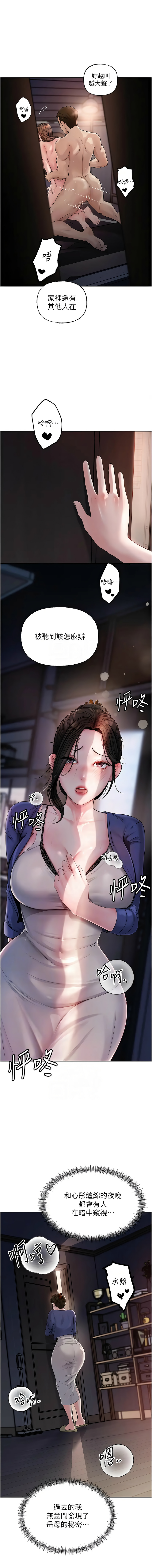 [韩国漫画] 岳母为何那样 剧情,熟女人妻#[13P]-9