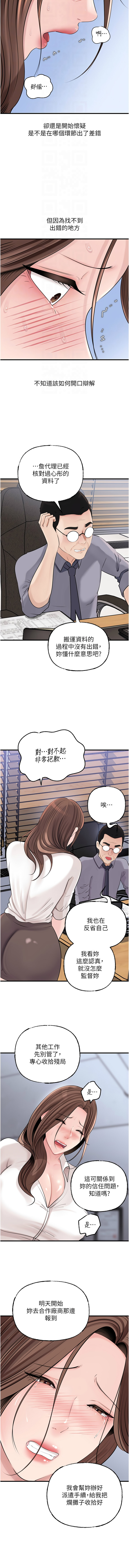 [韩国漫画] 岳母为何那样 剧情,熟女人妻#[11P]-4
