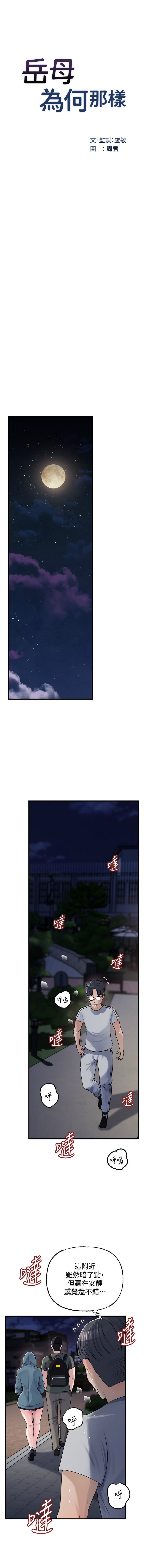 [韩国漫画] 岳母为何那样 剧情,熟女人妻#[14P]-3