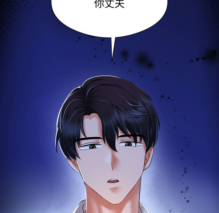 [韩国漫画] 疯了才结婚 剧情,熟女人妻#[163P]-109