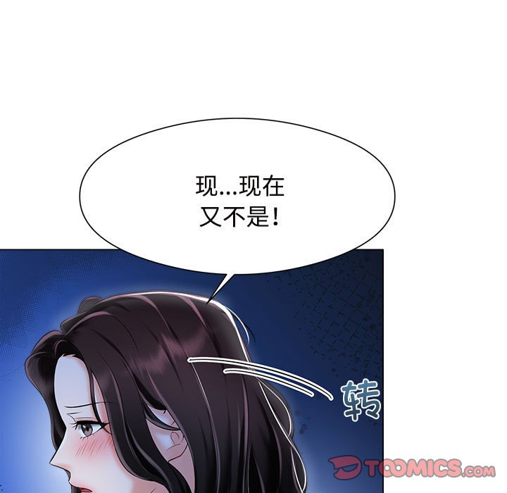 [韩国漫画] 疯了才结婚 剧情,熟女人妻#[163P]-111